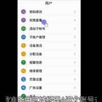 “衡管家”APP教学系列（2）：设备分配与激活